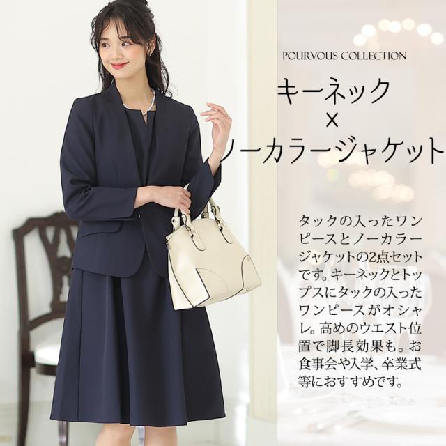 304221912 スーツ 大きいサイズ セレモニー 卒園式 卒業式 レディース 入学式 ママ 入園式 母 フォーマル 40代 きれいめ フロントオープン ワンピーススーツ Vネック 冬 ワンピース 上品 ジャケット 女性 お宮参り 30代 七五三 タック お宮参り 秋 七五三 2点セット 304221912 スーツ 大きいサイズ セレモニー 卒園式 卒業式 レディース