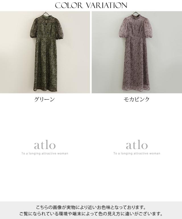 308251279 刺繍レース パフスリーブ ワンピース パーティードレス