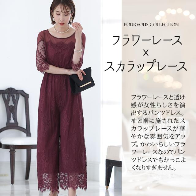 パンツドレス パンツスーツ オールインワン セレモニースーツ 大きいサイズ パンツ フォーマルドレス お呼ばれ 体型カバー パーティードレス 春 夏 秋 冬 上品 30代 20代 40代 小柄 結婚式 ワンピース 150cm おしゃれ 二次会 小さいサイズ 着_1