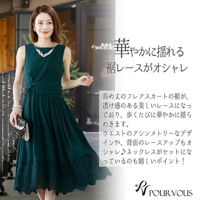 31 結婚式 ワンピース パーティードレス フォーマルドレス お呼ばれ ドレス フォーマル 服 服装 ミセス 他と被らない 大人 上品 代30の通販はau Pay マーケット セレブワンピース ドレスpourvous
