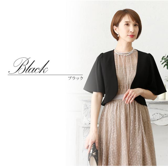 まとめ買い歓迎 3278 ボレロ 羽織 羽織物 結婚式ボレロ パーティードレス 結婚式 ワンピース ドレス フォーマルドレス フォーマル お呼ばれ 服 服装 ミセ 独創的 Centrodeladultomayor Com Uy