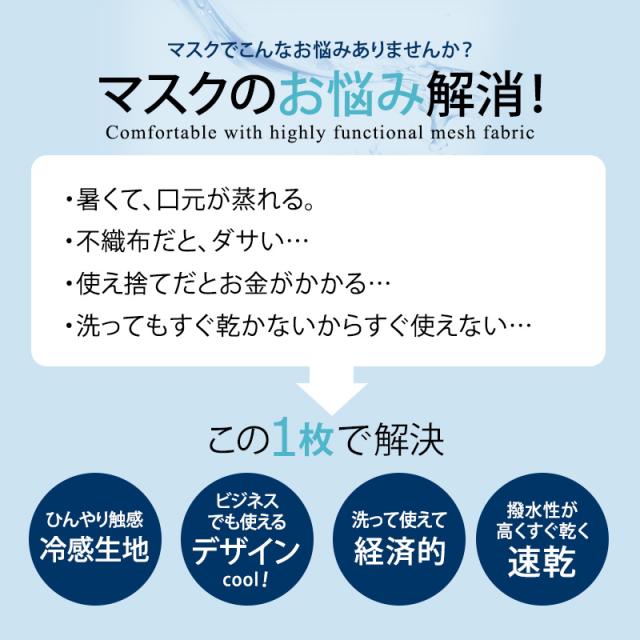 341201766 冷感 マスク 涼しい 夏用 マスク 接触冷感 ひんやりとしたクール生地 夏用マスク 麻 洗えるマスク ひんやり 高機能マスクの通販はau Pay マーケット セレブワンピース ドレスpourvous