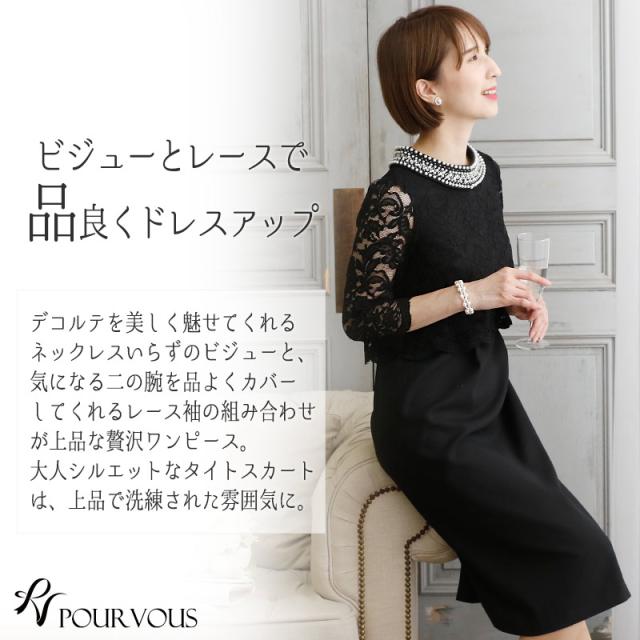 3473 結婚式 ワンピース ドレス パーティードレス フォーマルドレス レース お呼ばれ 袖 服装 大きいサイズ フォーマル ミセス 服 上品 の通販はau Pay マーケット セレブワンピース ドレスpourvous