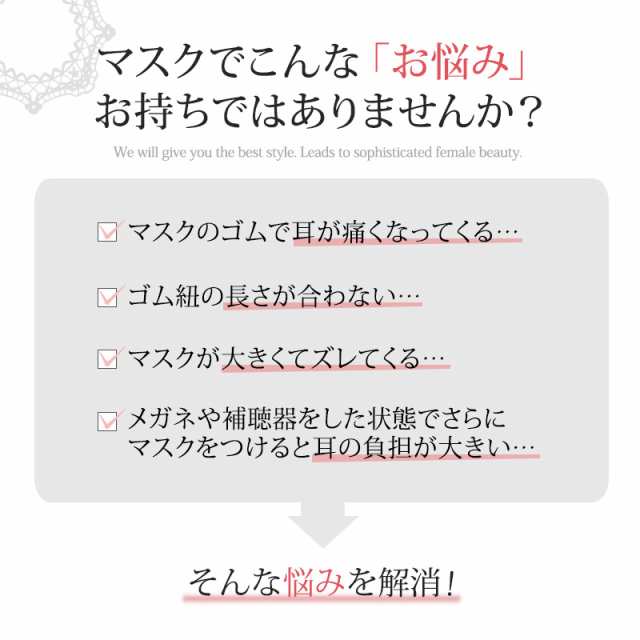 痛くない ストッパー かわいい マスクバンド ゴム マスク紐 ゴム紐 耳が痛くならない 耳が痛くない 耳 フック ひも止め マスクの通販はau Pay マーケット セレブワンピース ドレスpourvous