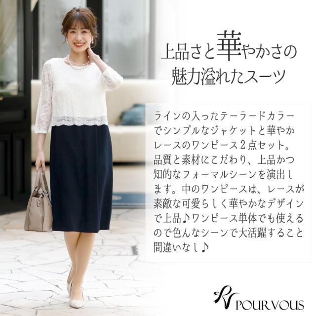 レディース スーツ 母 入園式 卒園式 フォーマル 入学式 卒業式 大きいサイズ セレモニー ママ 30代 40代 50代 七五三 お宮参の通販はau Pay マーケット セレブワンピース ドレスpourvous