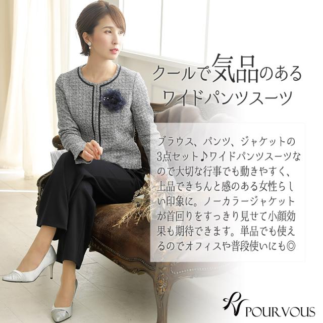 七五三 レディース ママ スーツ 入学式 卒業式 フォーマル 入園式 卒園式 大きいサイズ 母 セレモニー お宮参り 秋 冬 30代 40の通販はau Pay マーケット セレブワンピース ドレスpourvous