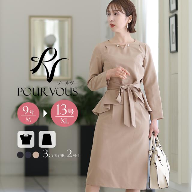 456222122 スーツ 卒業式 入学式 卒園式 入園式 フォーマル レディース 大きいサイズ ママ 母 セレモニー 女性 母親 セットアップ スカートスーツ ブラックフォーマル 服装 フォーマルスーツ 2点セット 喪服 他と被らない 上品 冬 秋 フォーマル ママスーツ スカートスーツ