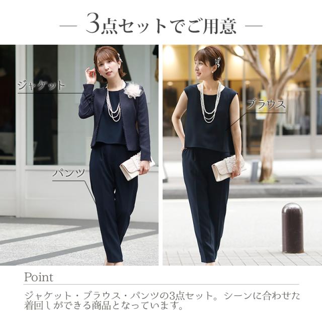 お得な情報満載 セレモニー 母 レディース ママ 冬 秋 50代 40代 30代 お宮参り 七五三 大きいサイズ 卒園式 入園式 卒業式 入学式 スーツ パンツスーツ Sutevalle Org
