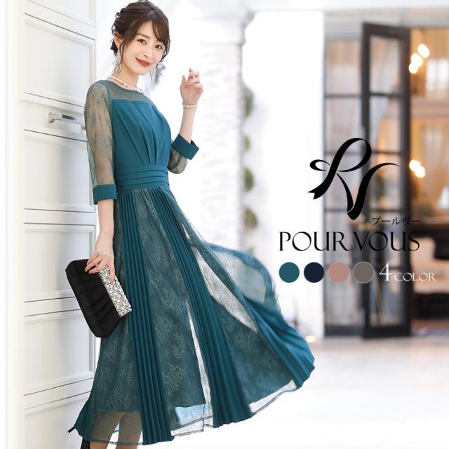 【あき】 PourVous ワンピース 結婚式 パーティードレス フォーマルドレス