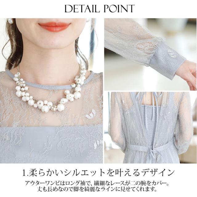 602211325 ドレス 結婚式 ワンピース パーティードレス フォーマルドレス お呼ばれ 服装 大きいサイズ フォーマル 大人 ミセス 服 上品 他と被らない 春 夏 秋 冬 20代30代40代 二次会 レディース 母 袖あり 袖付き 袖 総レース レース セット 2WAY レースガウン 羽織り アウの通販は