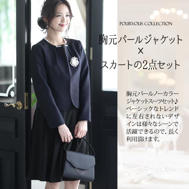 715211910 ママスーツ 卒業式 スーツ 母 40代 体型カバー セレモニースーツ 入学式 卒園式 入園式 フォーマルスーツ 大きいサイズ ママ 母 小さいサイズ 七五三 30代 秋 冬 スカートスーツ セット 母親 幼稚園 ママスーツ 礼服 きれいめ 大人 ブラックフォーマル 上品 50代 715211910 ママスーツ 卒業式 スーツ 母 40代 体型カバー セレモニー