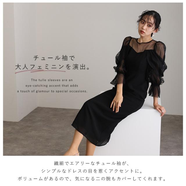 ワンピース 体型カバー フォーマルドレス 大きいサイズ 結婚式 小柄 小さいサイズ ドレス 韓国 フォーマル パーティードレス 20代 30代 40代 50代 お呼ばれ 上品 顔合わせ 春 夏 秋 冬 150cm 低身長 かっこいい 着痩せ 即日発送 おしゃれ 袖あり 袖付き 袖 長袖 黒_7