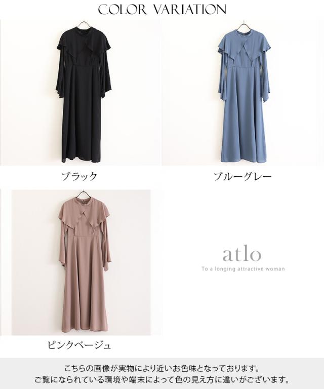 体型カバー フォーマルドレス ワンピース 結婚式 大きいサイズ 小さいサイズ パーティードレス 韓国 20代 30代 40代 50代 ドレス フォーマル 上品 お呼ばれ 顔合わせ 春 夏 秋 冬 かっこいい 低身長 着痩せ 150cm おしゃれ 袖あり ロング丈 マキシ ケープ襟_19