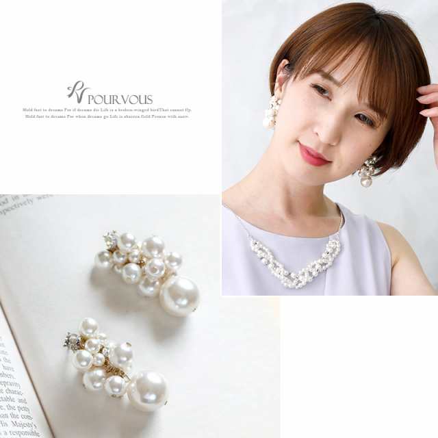 a183 イヤリング ピアス 結婚式 パールイヤリング デイリー パール レディース シンプル pearl パール 大人 アクセサリー お呼ばれ パーの通販はau  PAY マーケット セレブワンピース＆ドレスPourVous au PAY マーケット－通販サイト