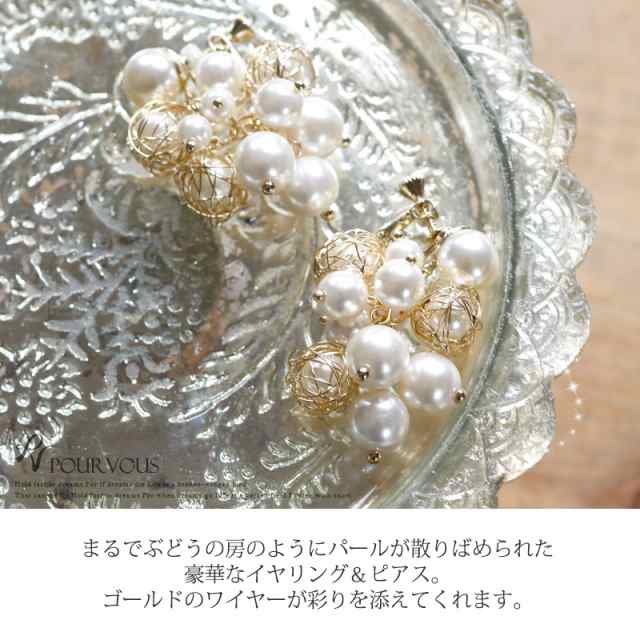 A185 パール 結婚式ピアス イヤリング 結婚式 耳飾りベージュ レディース アクセサリー ゴールド ピンク お呼ばれ パーティー 代30代40の通販はau Pay マーケット セレブワンピース ドレスpourvous