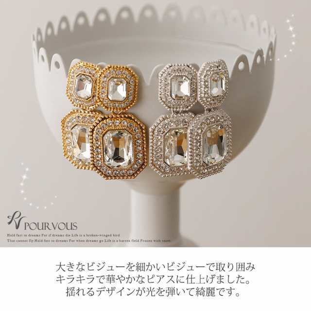 Jca0075 ピアス ビジュー 結婚式ピアス 結婚式 耳飾り アクセサリー アクセ レディース お呼ばれ パーティー 代30代40代 50代 ファッシの通販はau Pay マーケット セレブワンピース ドレスpourvous