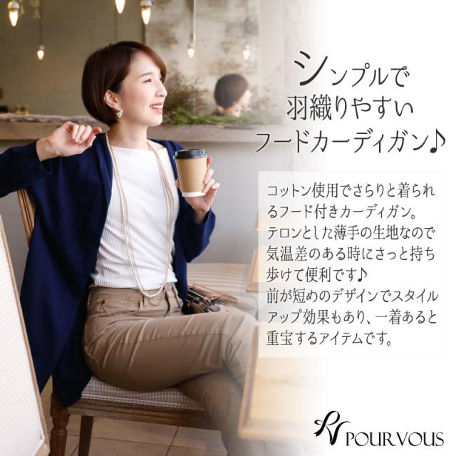 カーディガン フード カーデガン コットン ロング 羽織り 大人 春 夏 秋 ニット スリット レディース ナチュラルトップス 長袖 アウター の通販はau Pay マーケット セレブワンピース ドレスpourvous