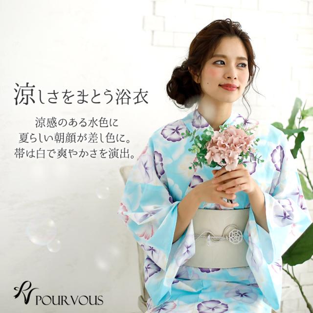 Yu003 浴衣 3点セット セット 浴衣セット レトロ レトロモダン浴衣 帯 ゆかた 女性 レディース 水色 花火大会 大人 女の子 夏祭り 花火 の通販はau Pay マーケット セレブワンピース ドレスpourvous