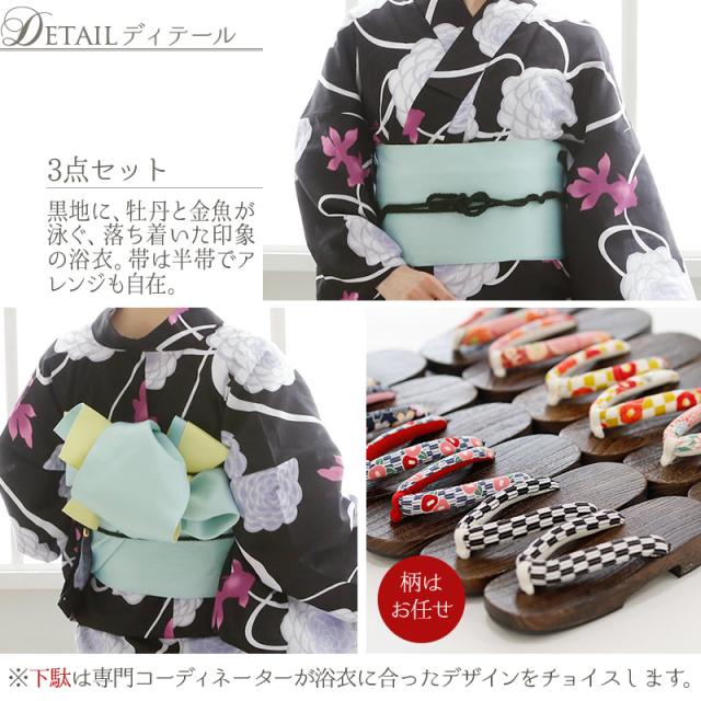 Yu012 3点セット レトロ 浴衣 セット 浴衣セット レトロモダン浴衣 帯 Yu012 3点セット レトロ 浴衣 セット 浴衣セット レトロモダン浴衣 帯