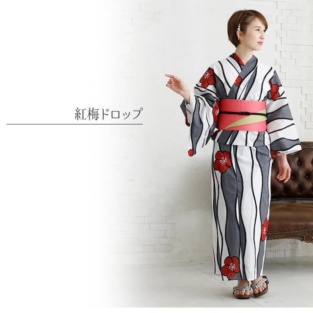 yu040 浴衣セット 浴衣 セット レトロ 4点セット ゆかた 大人 下駄 夏