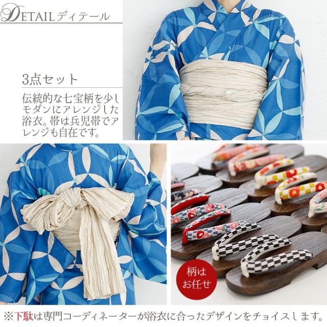 Yu048 4点セット 浴衣セット 浴衣 レトロ セット レディース 水色 花火大会 大人 レトロモダン浴衣 夏祭り ゆかた 帯 女性 女の子 下駄 の通販はau Pay マーケット セレブワンピース ドレスpourvous Yu048 4点セット 浴衣セット 浴衣 レトロ セット レディース 水色 花火大会 大人 レトロモダン浴衣 夏祭り ゆかた 帯 女性 女の子 下駄 の通販はau Pay マーケット セレブワンピース ドレスpourvous