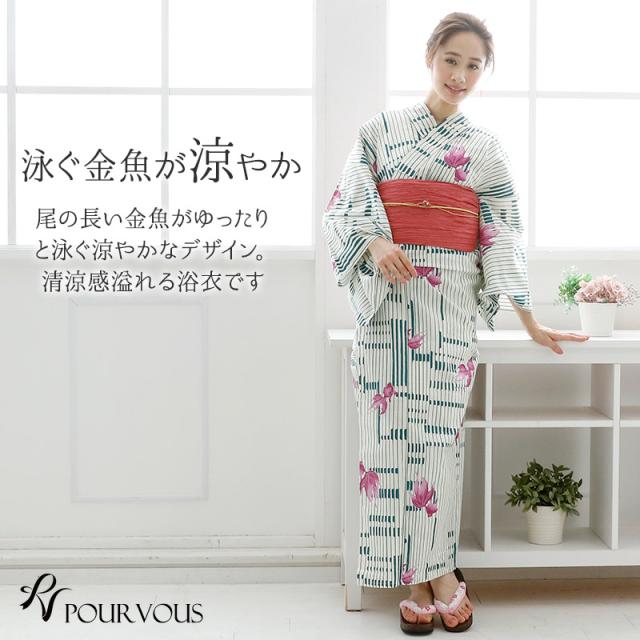 Yu052 4点セット レトロ セット 浴衣 浴衣セット 下駄 大人 ゆかた 女性 レトロモダン浴衣 女の子 花火大会 夏祭り 帯 レディース 水色 4の通販はau Pay マーケット セレブワンピース ドレスpourvous