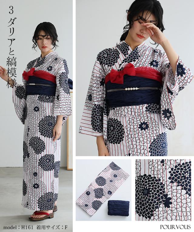 yukataset01 洗える浴衣 レディース 浴衣 ゆかた 女性 セット 浴衣