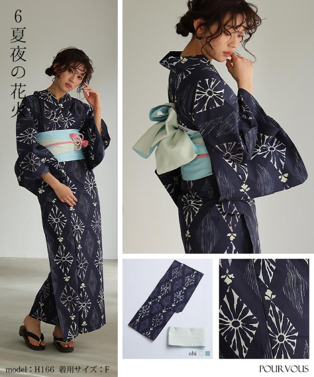 yukataset02 浴衣 洗える浴衣 レディース セット ゆかた 浴衣セット