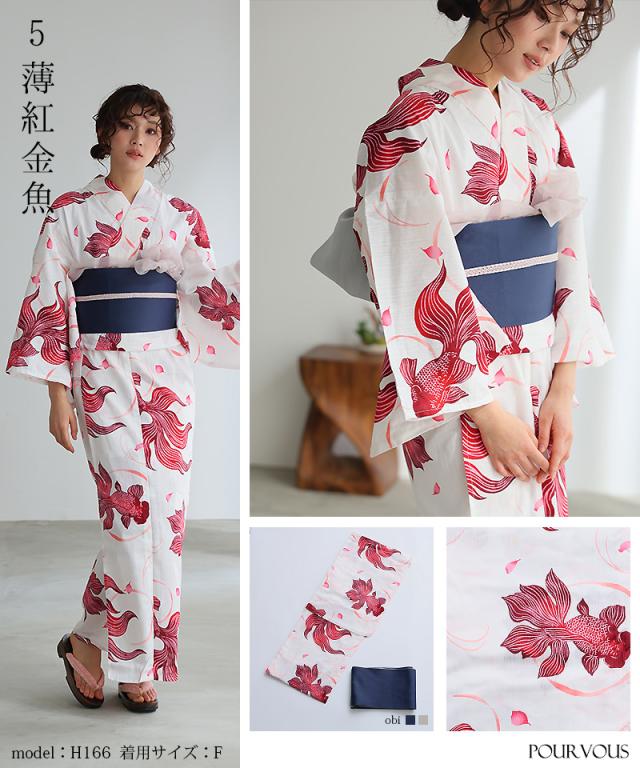 yukataset05 洗える浴衣 レディース 浴衣 ゆかた セット 女性 浴衣