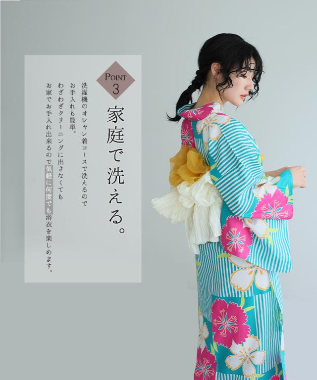 yukataset05 洗える浴衣 レディース 浴衣 ゆかた セット 女性 浴衣