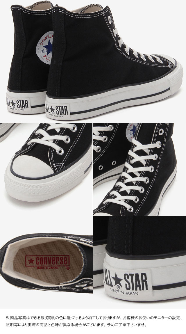 送料無料 コンバース CONVERSE キャンバス オールスター J HI スニーカー メンズ レディース 靴 黒 白 ブラック ナチュラルホワイト ホワイト ハイカットスニーカー 日本製 MADE IN JAPAN 【送料無料】_3