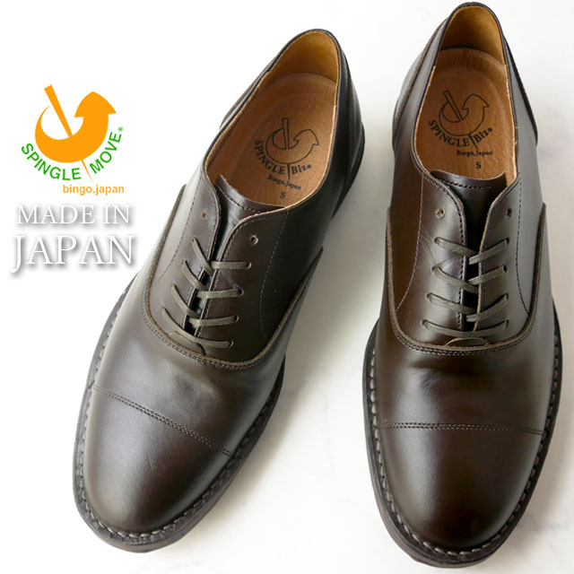 送料無料 スピングルビズ 靴 BIZ-301 / SPINGLE Biz メンズ ビジネスシューズ スピングルムーブ メイドインジャパン ストレートチップ B