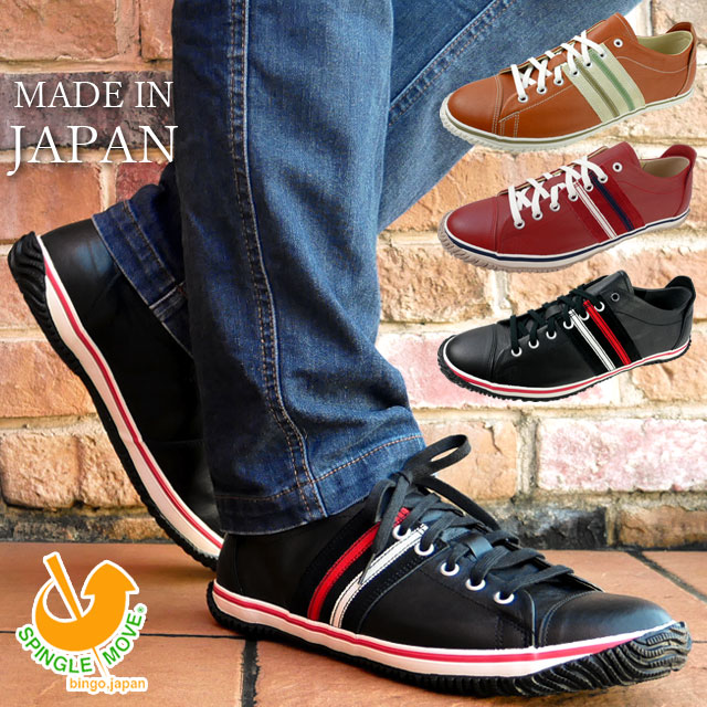 送料無料 スピングルムーブ SPM-198 SPINGLE MOVE メンズ レディース レザースニーカー 本革 カジュアルシューズ カンガルーレザー 黒 ブラック レッド ライトブラウン 日本製 ローカット 紐靴