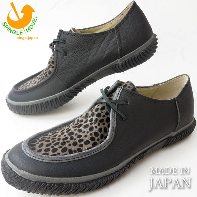 送料無料 スピングルムーブ 靴 SPM-222 BLACK / SPINGLE MOVE スピングルムーヴ メイドインジャパン レディース メンズ スニーカー ロー