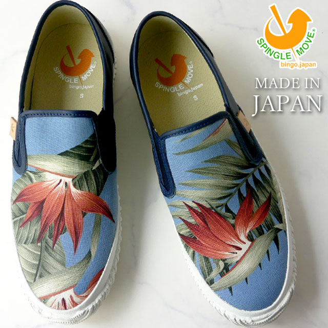 送料無料 スピングルムーブ SPM-266 / SPINGLE MOVE レディース メンズ スニーカー MADE IN JAPAN スリッポン スピングルムーヴ BLUEの通販は