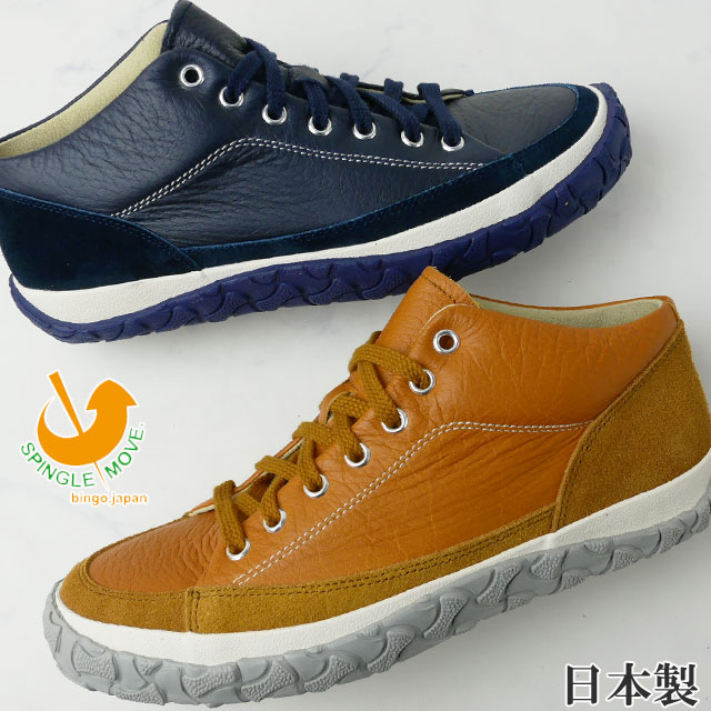 送料無料 スピングルムーブ 靴 SPM-432 / SPINGLE MOVE スピングルムーヴ メイドインジャパン メンズ スニーカー ローカット CAMEL(キャ