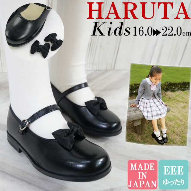 送料無料 ハルタ キッズ フォーマル HARUTA KIDS 4817 クロ ジュニア 女の子 ベルト リボン 冠婚葬祭 BLACK 黒 靴