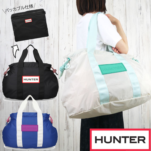 送料無料 トートバッグ メンズ レディース ユニセックス SS 春夏 新作 春新作 夏新作 ハンター HUNTER 2026 BAG RBO WLG CWF 2WAY UBW7132NRS トラベル パッカブル リップストップ ホールドオール 手持ち 肩掛け ショルダー 大容量 耐久 耐水 収納 折り畳み 旅行 大きめ