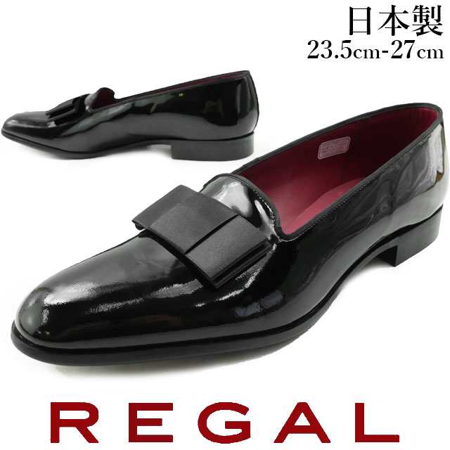 REGAL リーガル エナメルオペラパンプス ブラック 425R 23 1/2a95