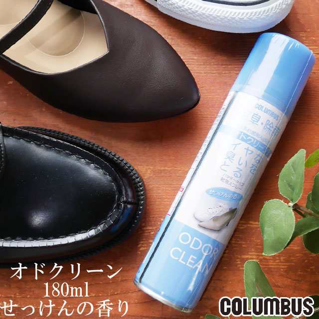 コロンブス オドクリーンスリム (オドクリーン1000) 180mlせっけんの香り COLUMBUS 消臭 除菌 スプレー ODOR CREAN  SLIM防臭 パウダの通販はau PAY マーケット シューマートワールド au PAY マーケット－通販サイト