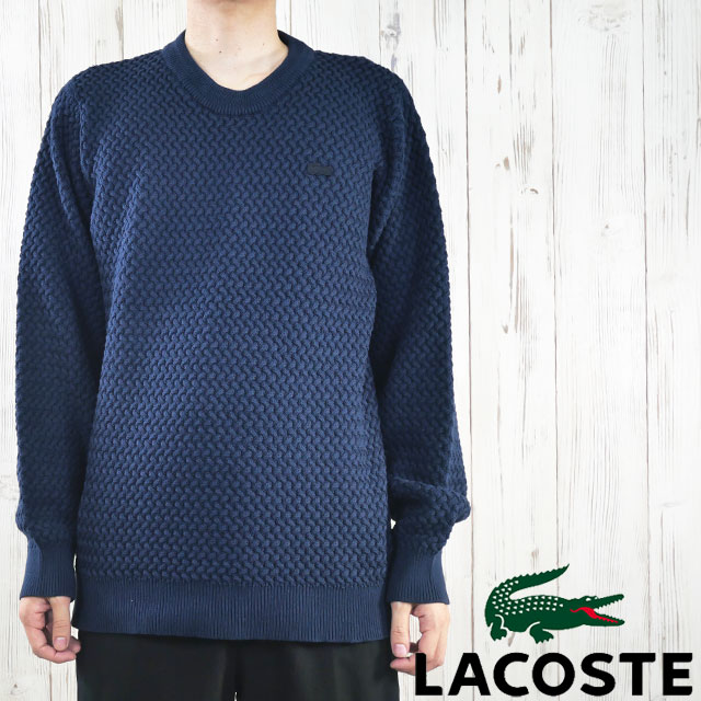 送料無料 長袖 メンズ レディース SS 春夏 新作 夏新作 秋新作 人気 流行 定番 2025 ラコステ LACOSTE AH010J 166 トップス バスケットニットクルーネックセーター アパレル 丸首 シンプル ウェア ネイビー 服