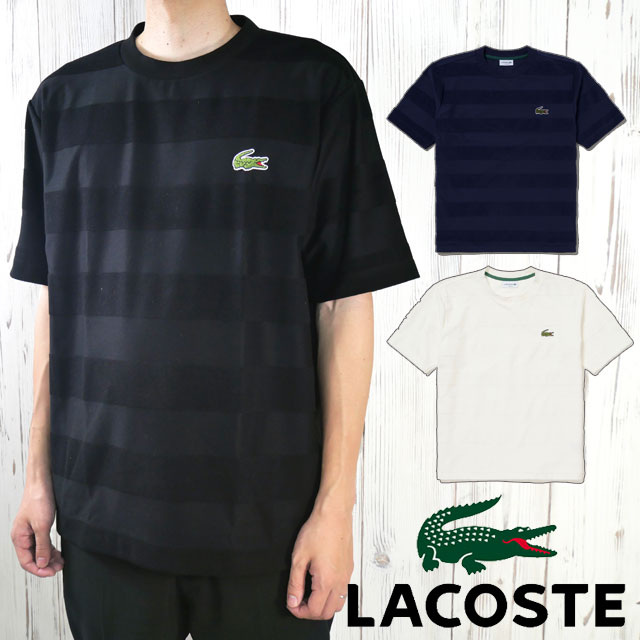 送料無料 Tシャツ 半袖 メンズ SS 春夏 新作 夏新作 秋新作 人気 流行 定番 2025 ラコステ LACOSTE TH048J パイル地切り替え同色ボーダーティーシャツ 丸首 ロゴ 刺繍 ワッペン キレイめ シンプル ワニ 鰐 白 黒 紺 日本製
