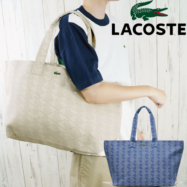 送料無料 トートバッグ メンズ レディース SS 春夏 新作 夏新作 秋新作 人気 流行 定番 2025 ラコステ LACOSTE NU4994 サマーパック モノグラムビッグトートバッグ 大きめ 肩掛け 総柄 プリント きれいめ カジュアル おしゃれ ベージュ 青