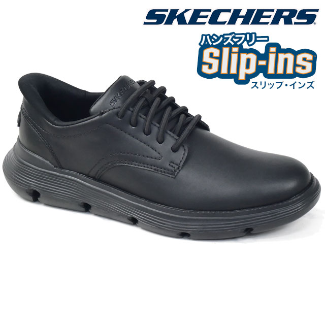 送料無料 スニーカー ローカット メンズ SS 春夏 新作 夏新作 秋新作 人気 流行 定番 2025 スケッチャーズ SKECHERS 205353 スリップインズ ハンズフリー 手を使わずに履ける ガルザ-デュラン ブラック 黒 靴