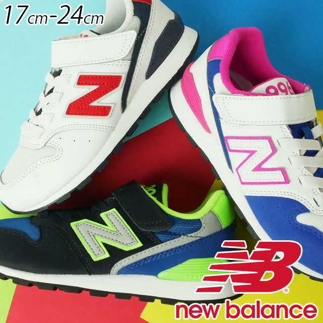 送料無料 キッズ ジュニア 男の子 女の子 スニーカー ローカット 運動靴 ニューバランス New Balance Nb Yv996 子供靴 ベルクロ キッズシの通販はau Pay マーケット シューマートワールド