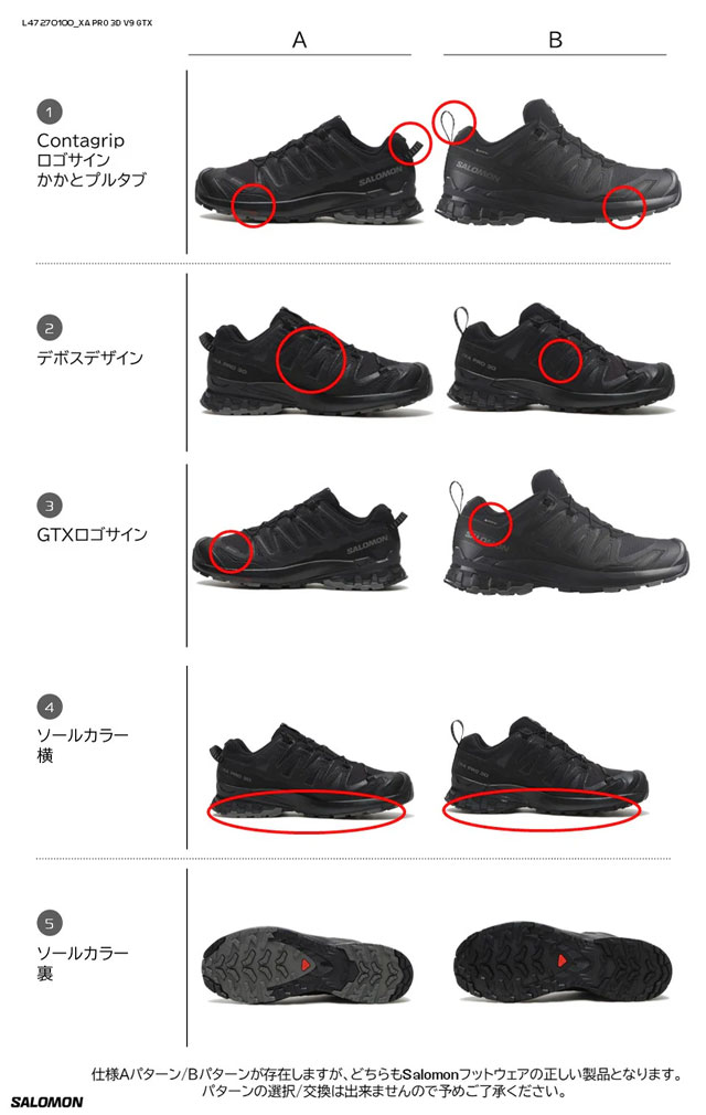 送料無料 スニーカー ローカット ゴアテックス メンズ FW 秋冬 新作 秋新作 冬新作 人気 流行 定番 2023 SALOMON XA 3D V9 GTX 472701 472703 サロモン プロ 防水 トレイルランニングシューズ アウトドア ハイキング ブラック/ファントム ブループリント 靴