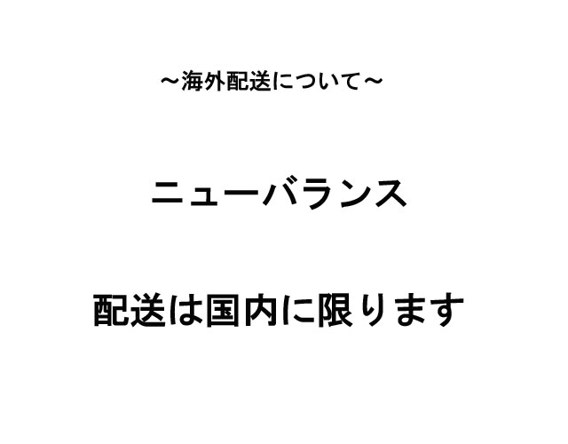 専用　スノーボード　ブーツ　25.5cm 送料無料 スニーカー メンズ ニューバランス new balance M990