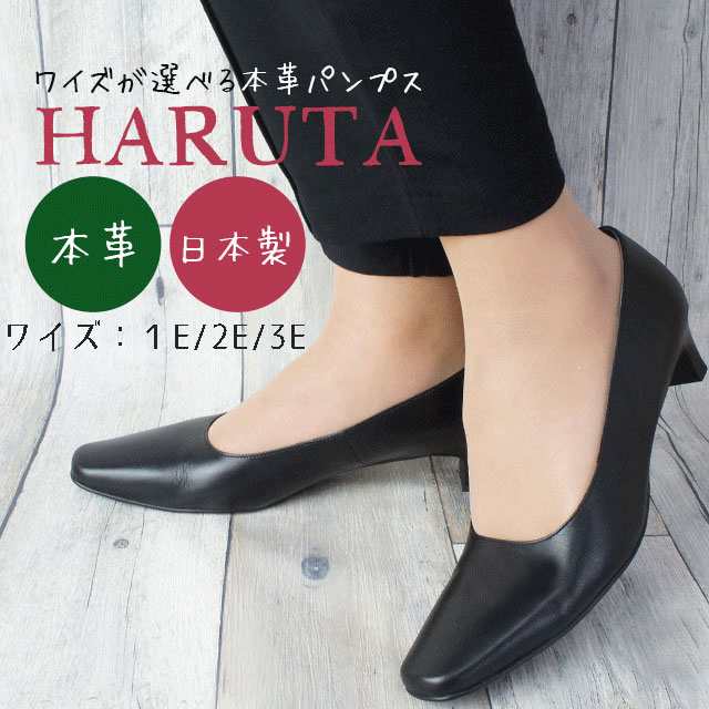 送料無料 ハルタ Haruta レディース 立ち仕事 パンプス 靴 ブラックパンプス チャンキーヒール プレーン 本革 レザー フの通販はau Pay マーケット シューマートワールド