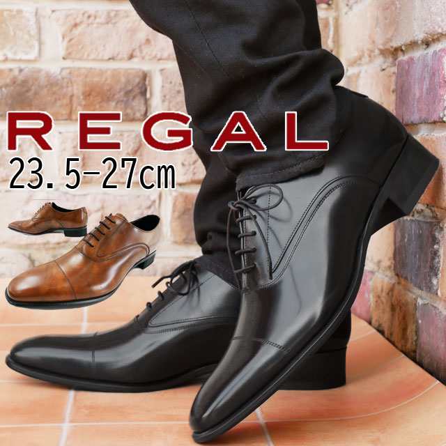 リーガル REGAL ビジネスシューズ ストレートチップ 茶系 26cm - 靴