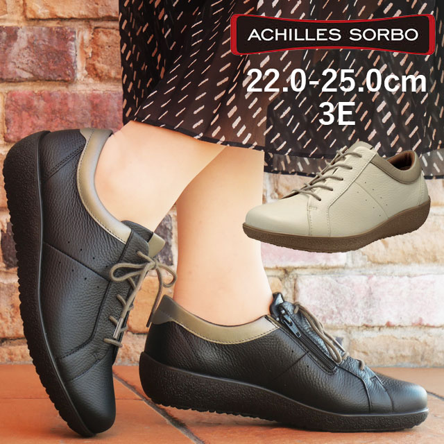 送料無料 ウォーキングシューズ コンフォート スニーカー レースアップ レディース SS 春夏 新作 夏新作 秋新作 人気 流行 定番 2025 アキレス Achilles ASC 5980 ソルボ 歩きやすい 本革 靴 履きやすい 痛くない ファスナー付き ブラック オフホワイト